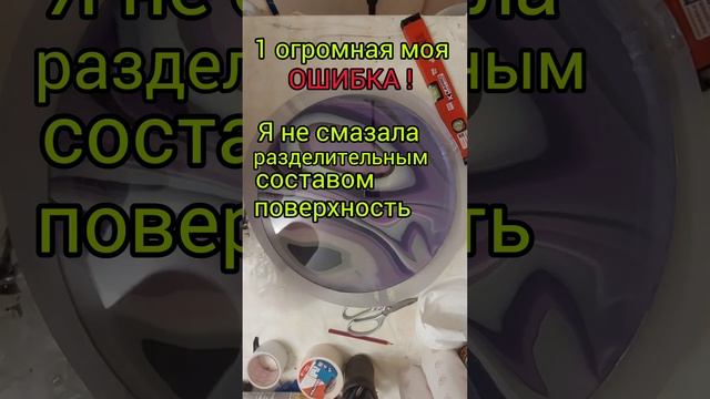 Как сделать силиконовый молд для 3D столика из эпоксидной смолы своими руками. Handmade. Часть 1.#2 смотреть онлайн