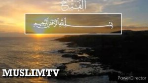 Сура Аль Фатх | Sura Al Fath