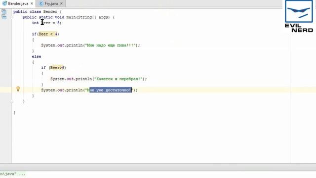 Урок 17 - Вложенные условия в Java. Evil Nerd смотреть онлайн