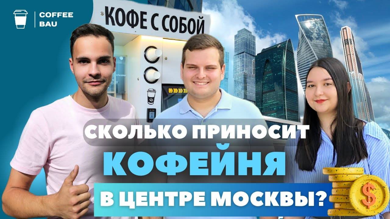 КАК ОТКРЫТЬ СВОЙ БИЗНЕС В 2023 ГОДУ И ЗАРАБАТЫВАТЬ НА КОФЕ смотреть онлайн