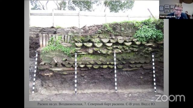 Археологические работы в Людином конце Великого Новгорода в 2021 г. (раскоп на ул. Воздвиженская, 7) смотреть онлайн