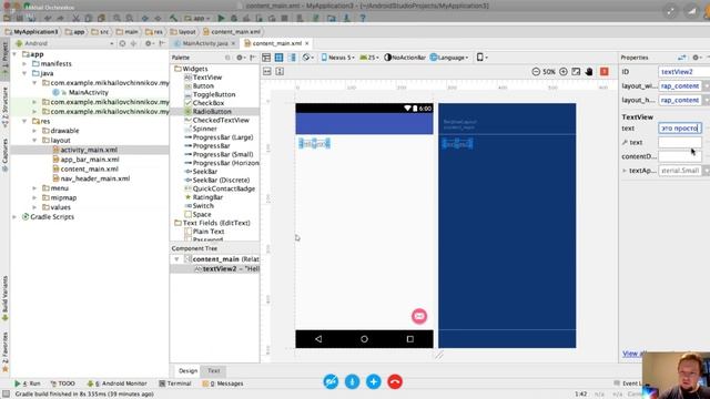 Как стать мобильным разработчиком смотреть онлайн