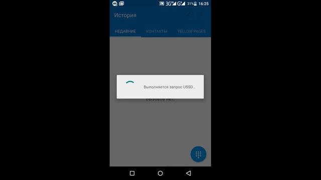 Карманные технологии
