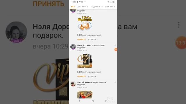 Работа на сайте одноклассник смотреть онлайн