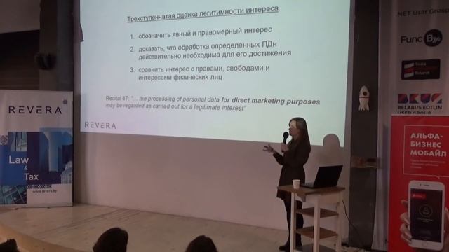 Семинар "REVERA IT School" - GDPR и Data Protection (2/3) смотреть онлайн