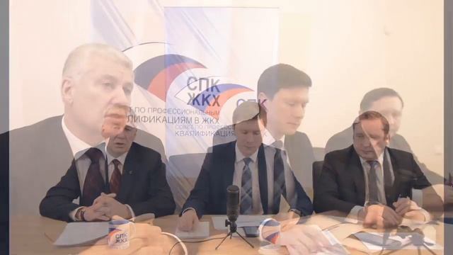 Формирование отраслевой системы профессиональных квалификаций в сфере ЖКХ смотреть онлайн