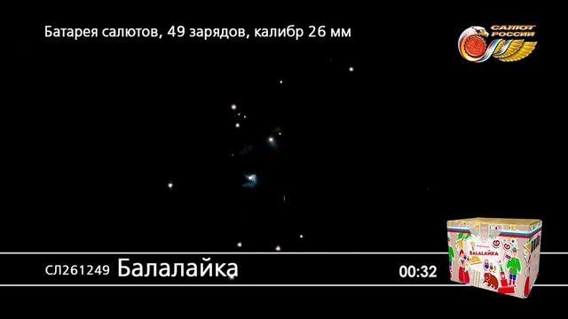 СЛ261249 Балалайка смотреть онлайн