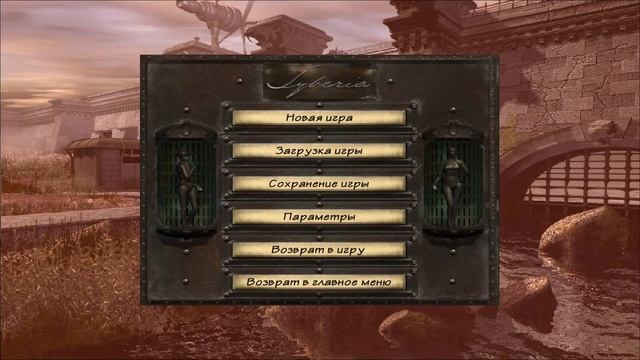 SYBERIA ➤ Прохождение #2 ➤ НАЧАЛО ПУТЕШЕСТВИЯ. НОВОГОДНИЙ СТРИМ