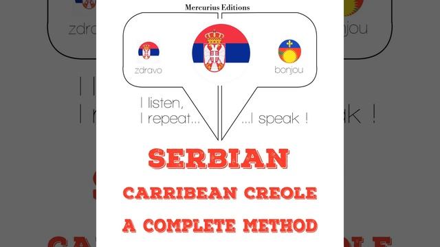 Chapter 1.4 - Учим Хаитиан Цреоле смотреть онлайн