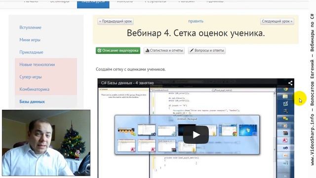 C# - Презентация видеокурса по Базам Данных смотреть онлайн