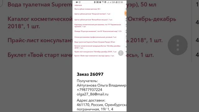 Обзор заказов в компании Батэль. смотреть онлайн