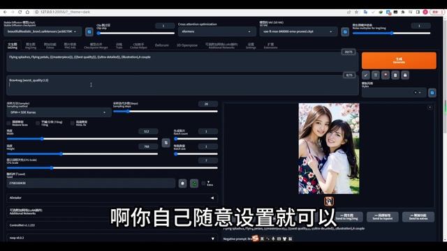 stable diffusion进阶 给人物换脸 roop换脸扩展 смотреть онлайн