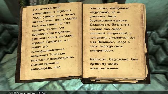 TES V Skyrim серия книг "Краткая история Империи" 1т смотреть онлайн