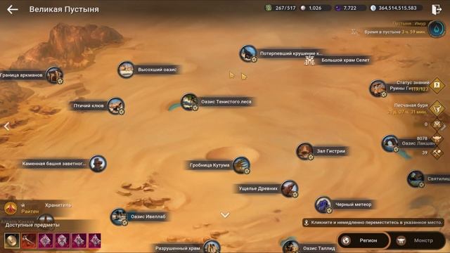БЕСКОНЕЧНЫЙ ТОПОР / ТРЕНТСКИЙ ТОПОР ГАЙД / BLACK DESERT MOBILE смотреть онлайн