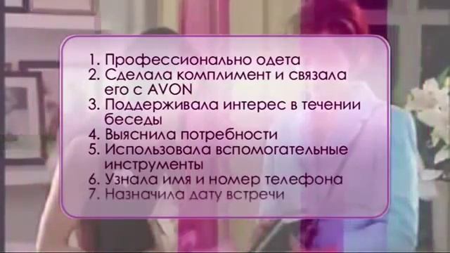 Координатор AVON, с чего начать? смотреть онлайн