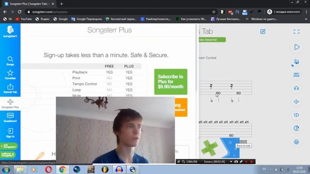 Как скачать табы с Songsterr