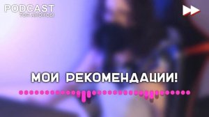 Мажор  - 4 сезон 8 серия (ФИНАЛ!) - Рекомендуется к просмотру для каждого! #PodcastТопАнонсы