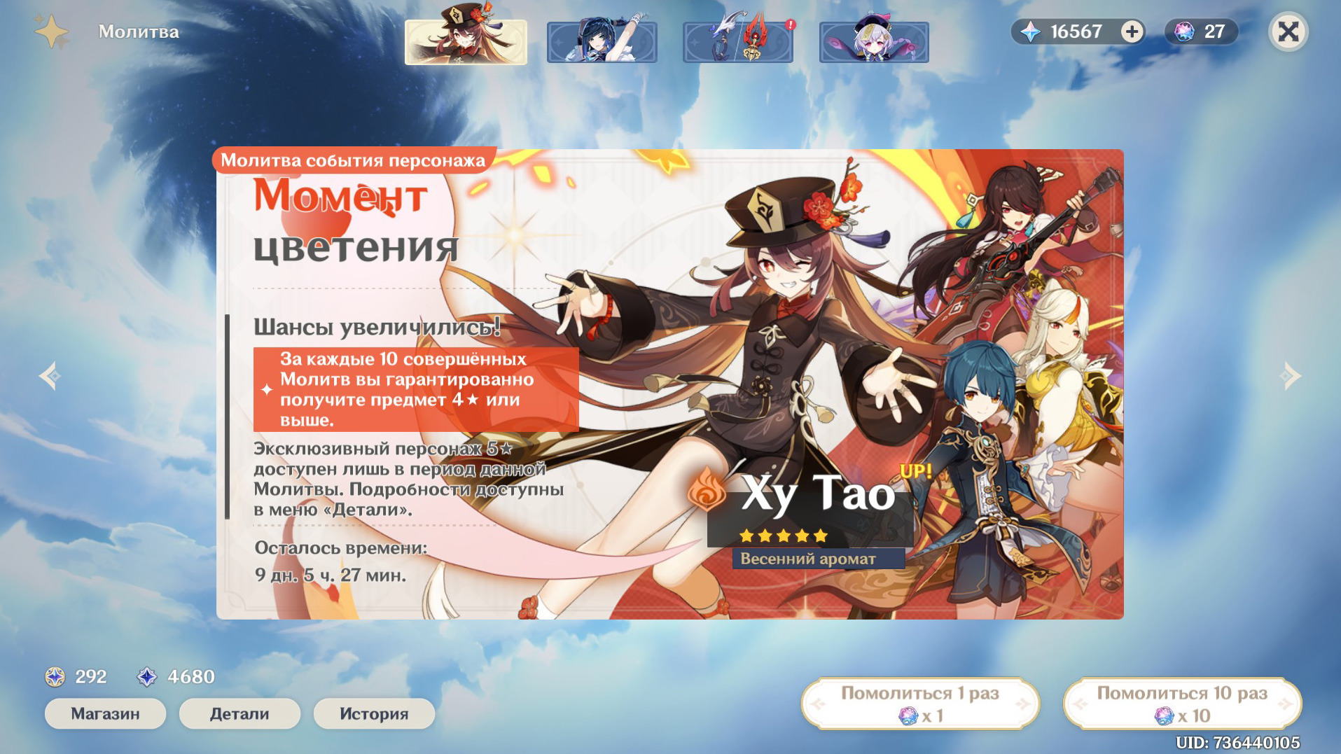 Геншин Импакт - Сегодня 180 КРУТОК, попробуем выбить Ху тао, Е Лань и оружие смотреть онлайн