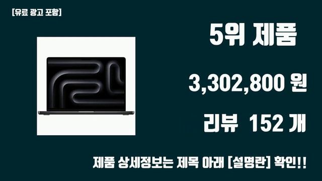 애플맥북 제품 가격정보 TOP10