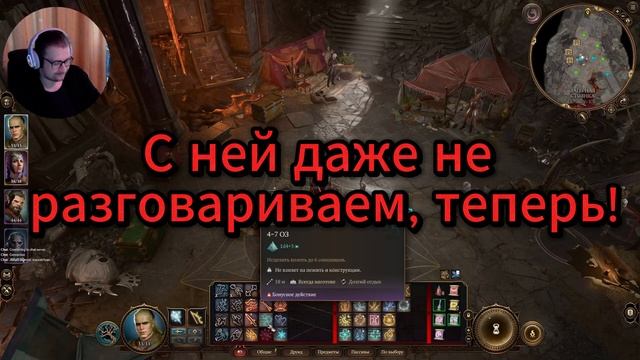 Прохождение Baldur's Gate 3 (вторая часть) смотреть онлайн