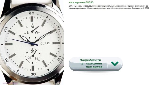 Часы наручные GUESS с кварцевым многофункциональным механизмом. смотреть онлайн