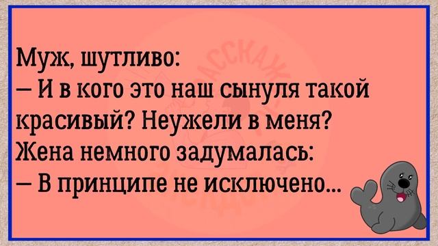 ?Свекровь Отчитывает Невестку...Сборник Улётных Анекдотов,Для Супер Настроения! смотреть онлайн