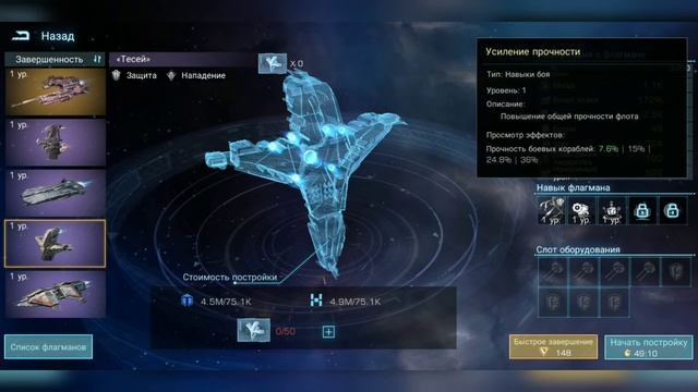 Infinite Galaxy / Гайд : Какой флагман выбрать? #InfiniteGalaxy #IG смотреть онлайн