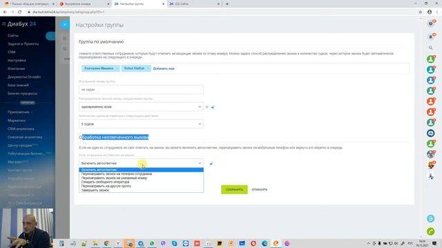 Подключение, интеграция IP телефонии Zadarma (Задарма) или Новофон к Битрикс24
