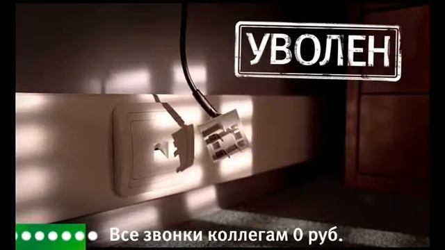 Megafon Office Zone смотреть онлайн