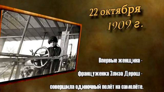 День в истории - 22.10 смотреть онлайн