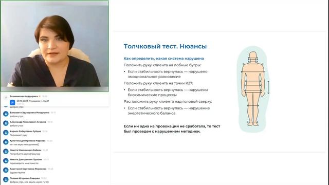 Диагностические приемы для оценки состояния здоровья клиента смотреть онлайн