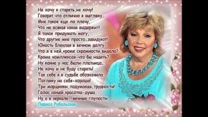 Очередь за счастьем. Лариса Рубальская