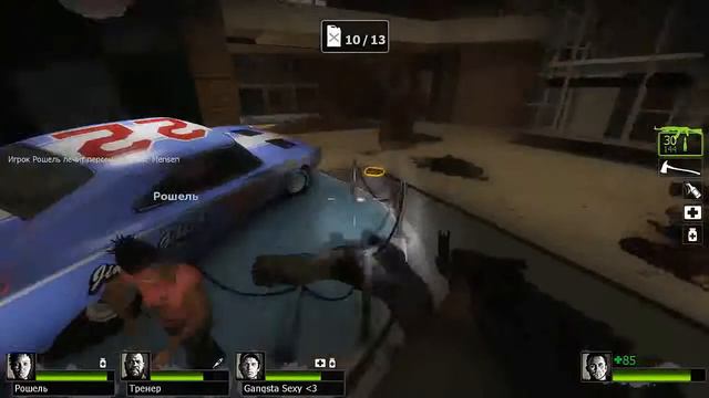 Left 4 Dead 2 Канистры для лады Приоры. смотреть онлайн