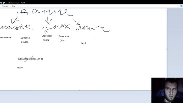 Урок 1 Основы программирования .Группы данных и их особенности смотреть онлайн