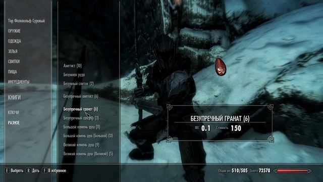 Skyrim - Anniversary Edition - Око Магнуса и Шлем Винтерхолда смотреть онлайн