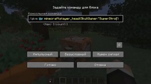 Как выдать себе свою голову!  | Minecraft  команды Vanilla 1 13+