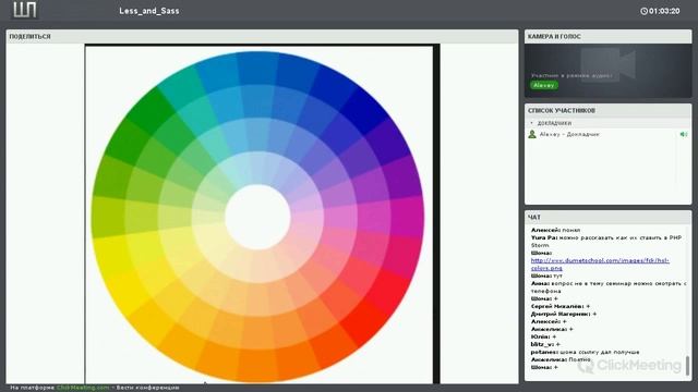 Препроцессоры Less & Sass смотреть онлайн