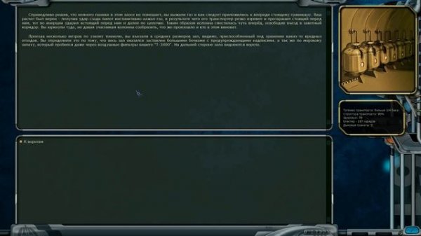 Космические рейнджеры HD A War Apart #79. Квест на Барона!