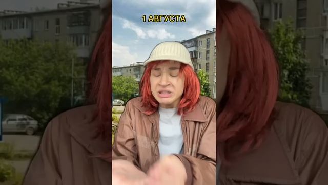 АХАХХАХА, остался месяц? Отдохнули??? смотреть онлайн