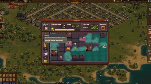 FoE #82 Максимизируем количество призов в Хеллоуине/Археологии в Forge of Empires смотреть онлайн