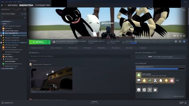 Гайд: Как убрать ошибки и проблемы в Garry's mod смотреть онлайн