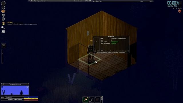 Да будет свет в Project Zomboid смотреть онлайн