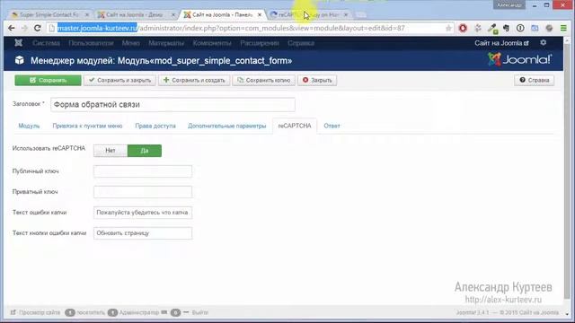► Простая форма обратной связи для joomla смотреть онлайн