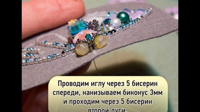 Брошь мотылек из пайеток и кристаллов. Своими руками смотреть онлайн