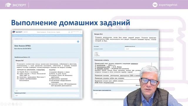 Как готовились к истории выпускники "Эксперта" смотреть онлайн