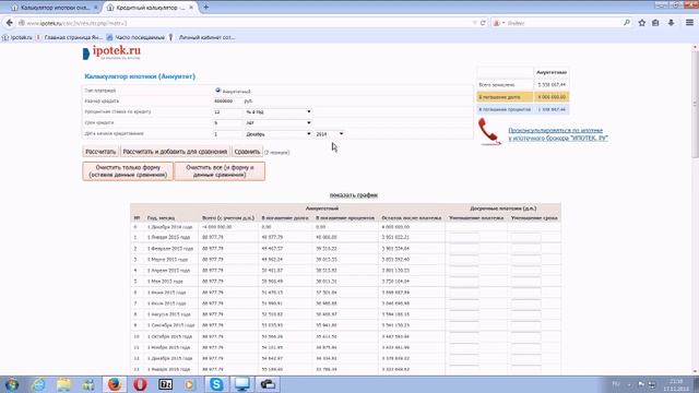 На какой срок брать ипотечный кредит? смотреть онлайн
