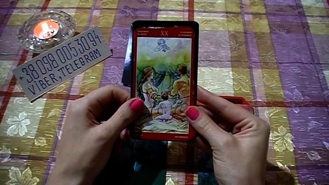 Кто вы в его глазах? Онлайн-гадание от Евгении-Таро. смотреть онлайн
