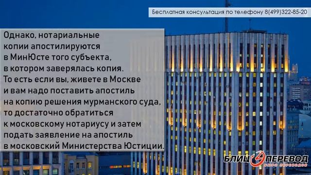 Апостиль на решение суда смотреть онлайн