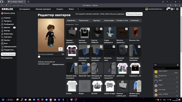 как сделать красивую класическую футболку в роблоксе! смотреть онлайн