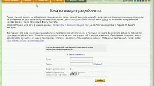 О проекте Softportal.com